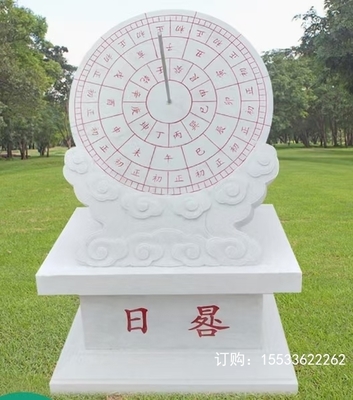 石雕日晷汉白玉校园文化古代计时仪器 钟表摆件花岗岩毕业典礼雕塑
